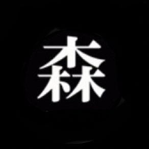 億トレーダーのスキャルピング　森